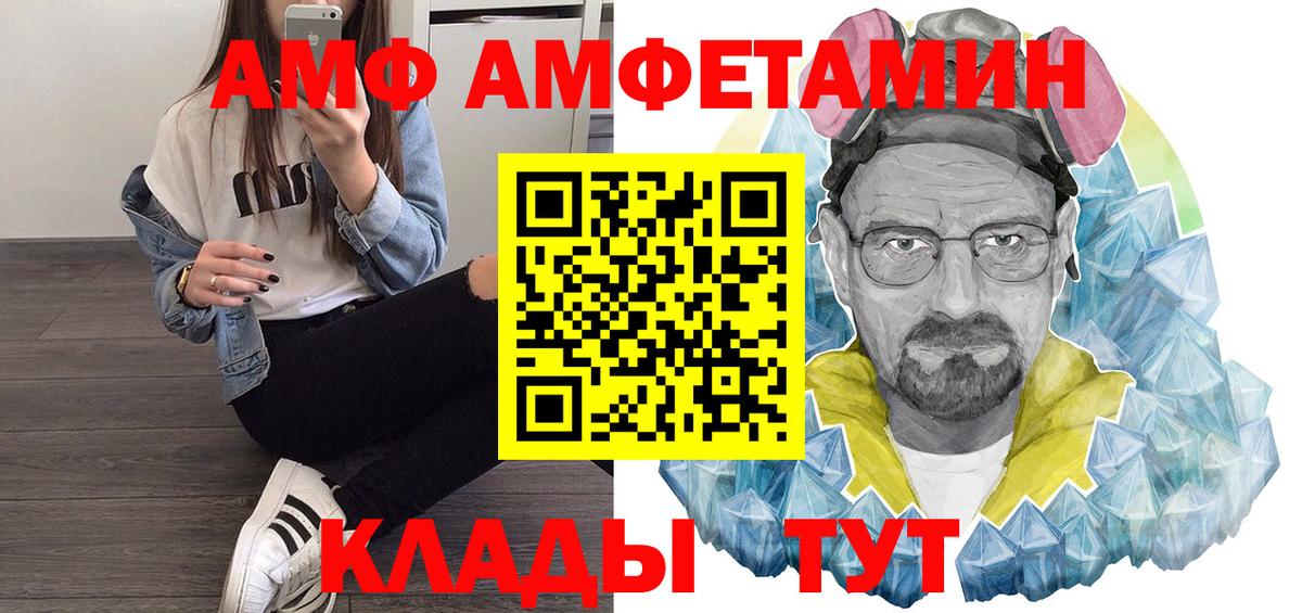 Amphetamine VHQ Тулун