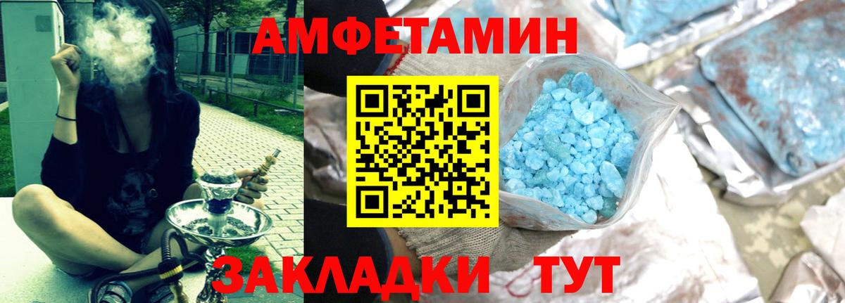 Амфетамин  Вход с VPN  Тулун  АМФЕТАМИН 97% 