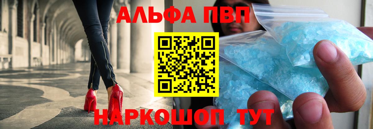 наркошоп  Alpha-PVP СК  А ПВП  Тулун  Вход с VPN  Alpha-PVP СК  Alpha-PVP Crystall 