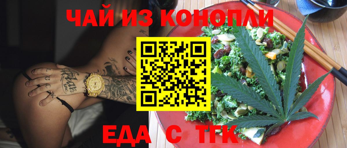 Тулун  Cannafood конопля  Вход с VPN 