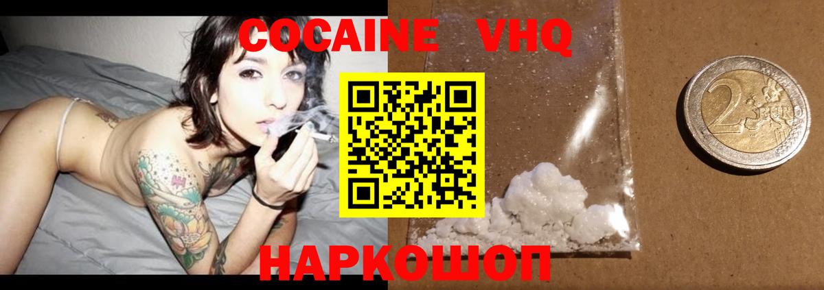 COCAIN Колумбийский Тулун