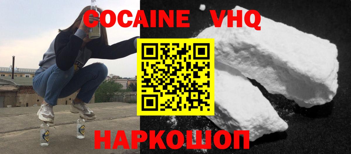 Тулун  COCAIN Колумбийский  Cocaine FishScale  Вход с VPN 