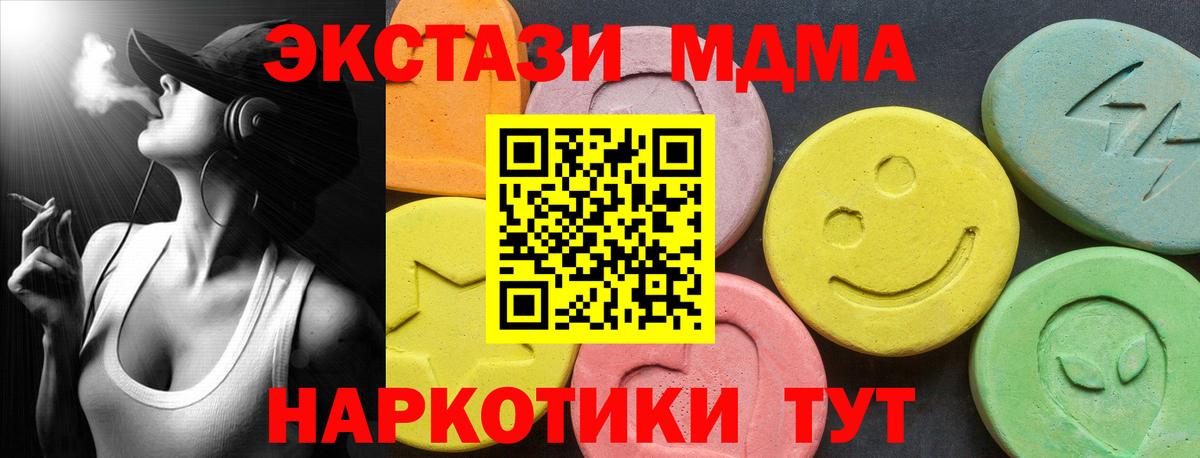 ЭКСТАЗИ Дубай  Экстази  ЭКСТАЗИ 300 mg  Тулун  Вход с VPN 