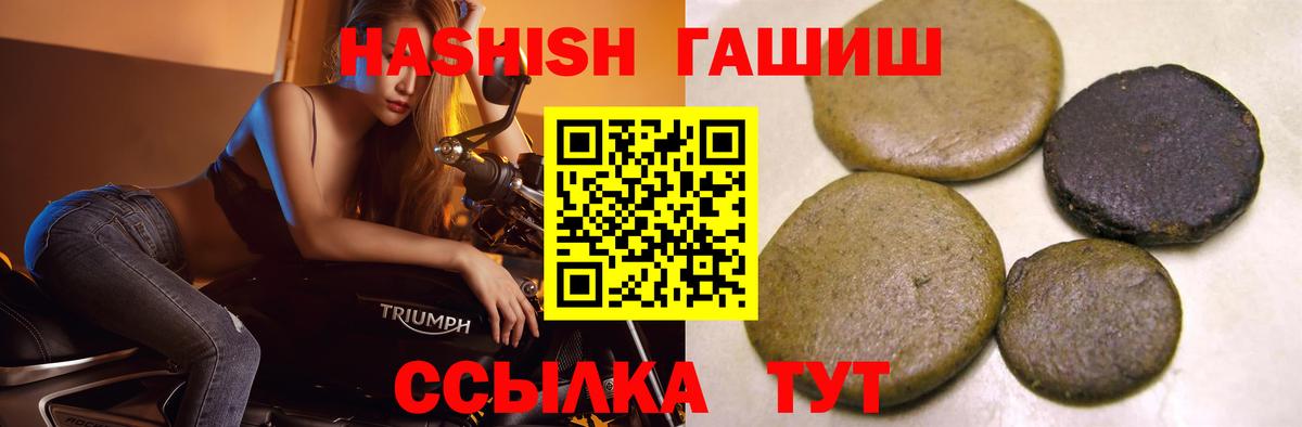 Тулун  ГАШИШ хэш  Гашиш убойный  Вход с VPN 