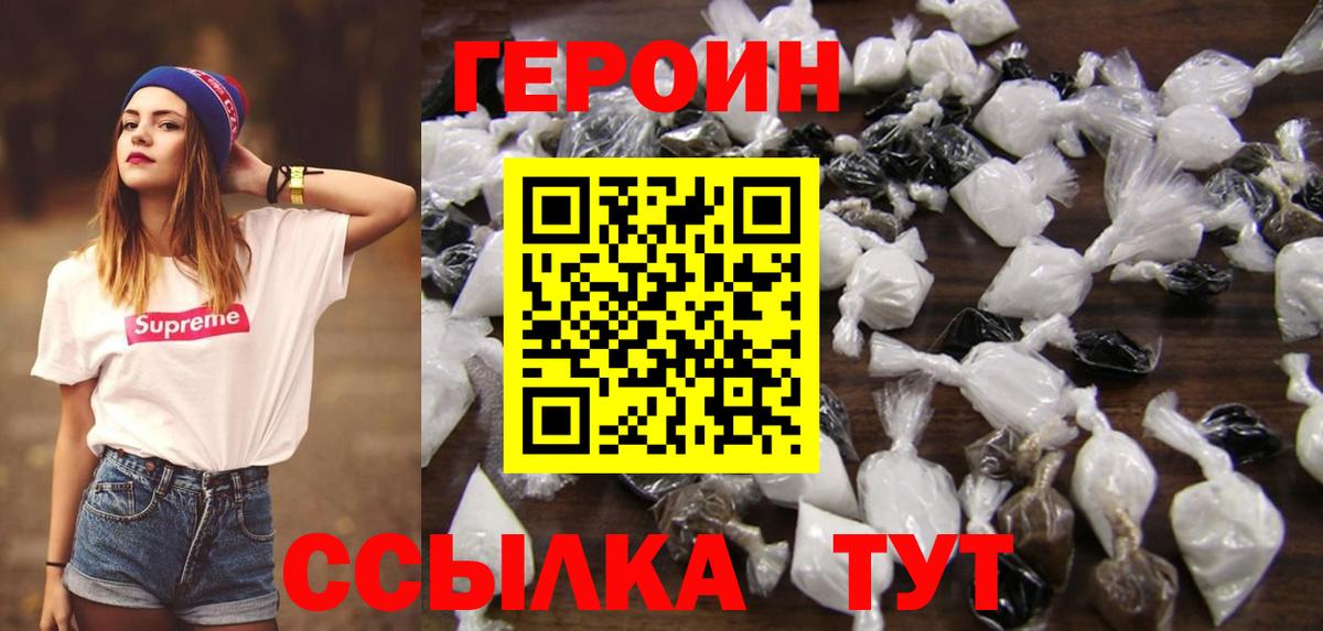 ГЕРОИН Афган  Вход с VPN  Тулун 