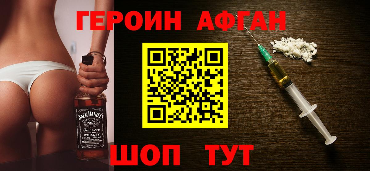 Героин Heroin Тулун