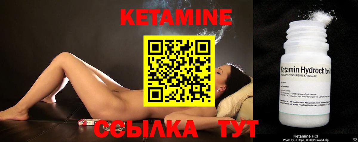 КЕТАМИН VHQ  КЕТАМИН ketamine  Тулун  Вход с VPN 