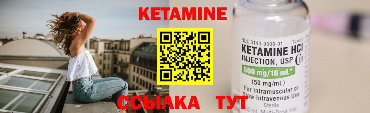 КЕТАМИН VHQ Тулун