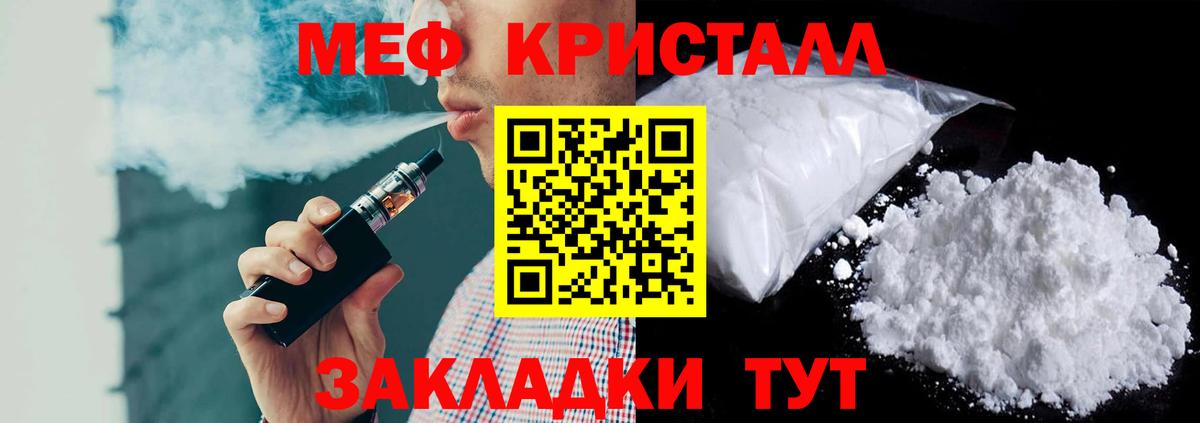 МЕФ  Мефедрон мука  Вход с VPN  Мефедрон  Тулун  Меф 4 MMC 