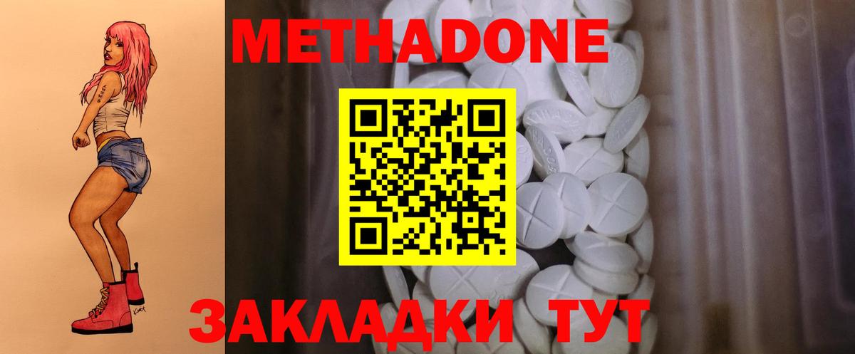 гидра сайт  МЕТАДОН мёд  Метадон мёд  Вход с VPN  Тулун 