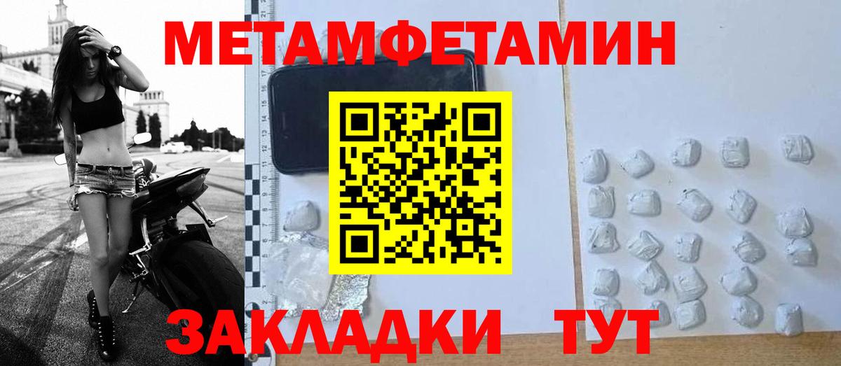 МЕТАМФЕТАМИН винт Тулун
