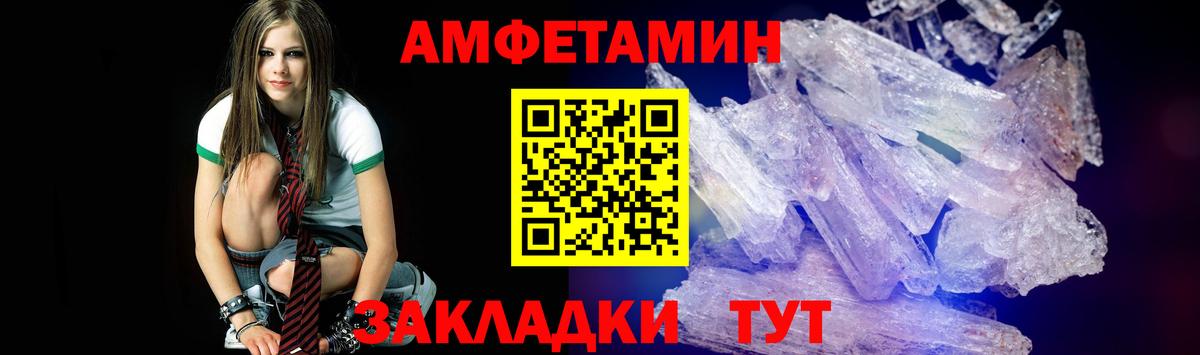 МЕТАМФЕТАМИН витя  Вход с VPN  Тулун 