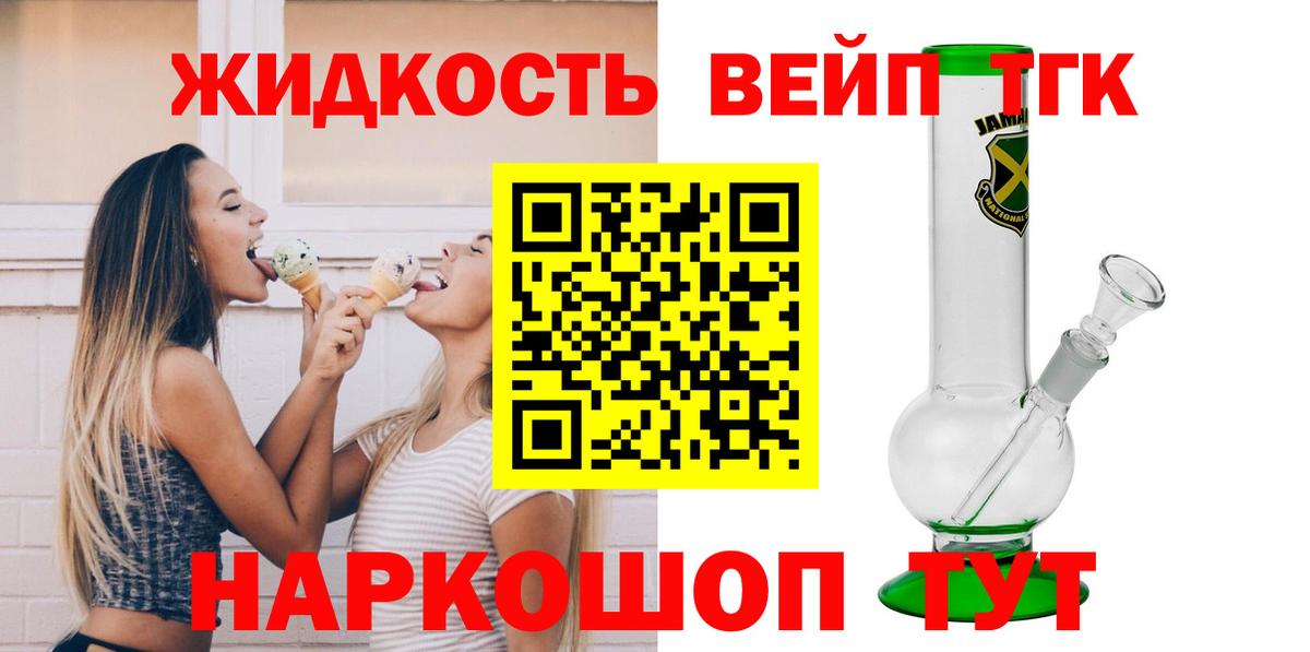 Дистиллят ТГК Wax  Вход с VPN  Тулун 