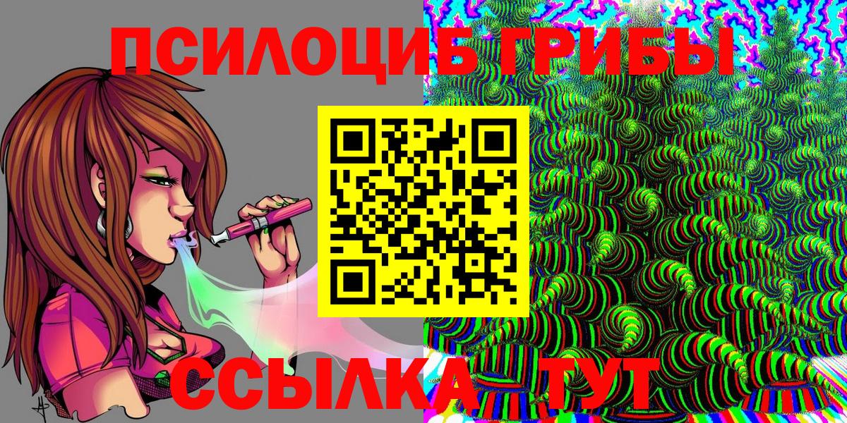 Галлюциногенные грибы мухоморы  Вход с VPN  Тулун 